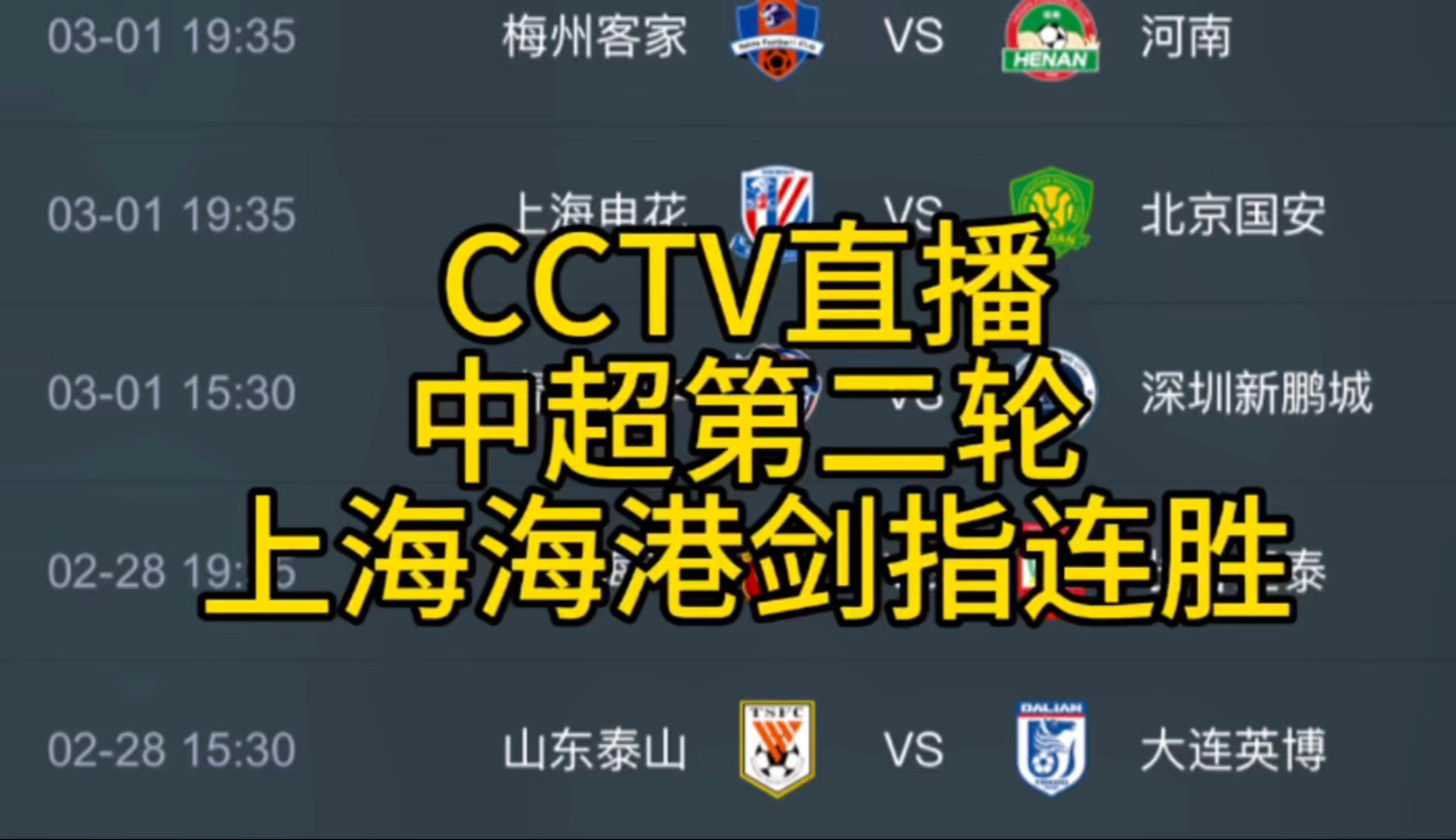 cctv5在线直播西甲,cctv5直播西甲足球比赛
