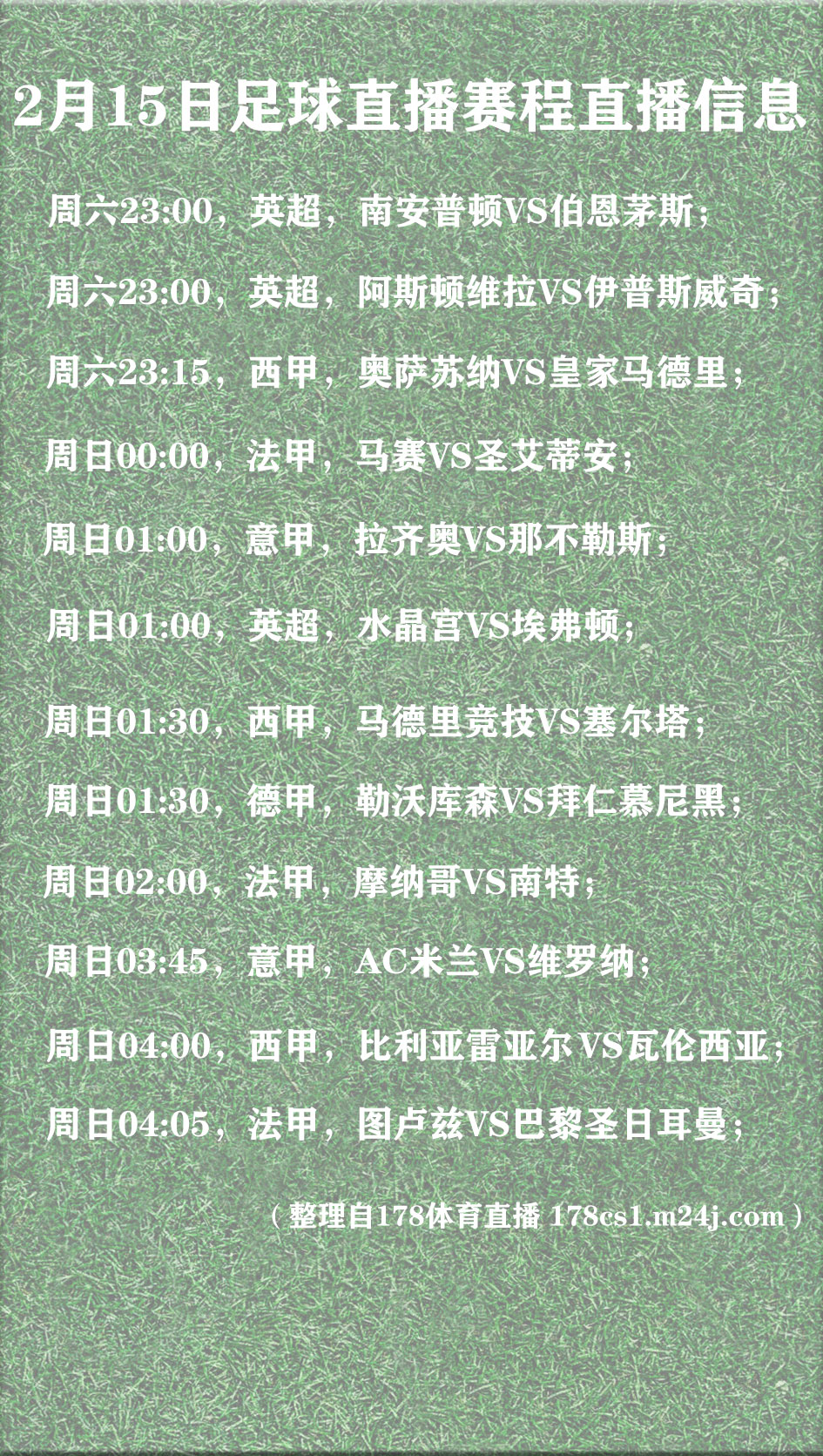 西甲完整赛程,西甲赛程时间表