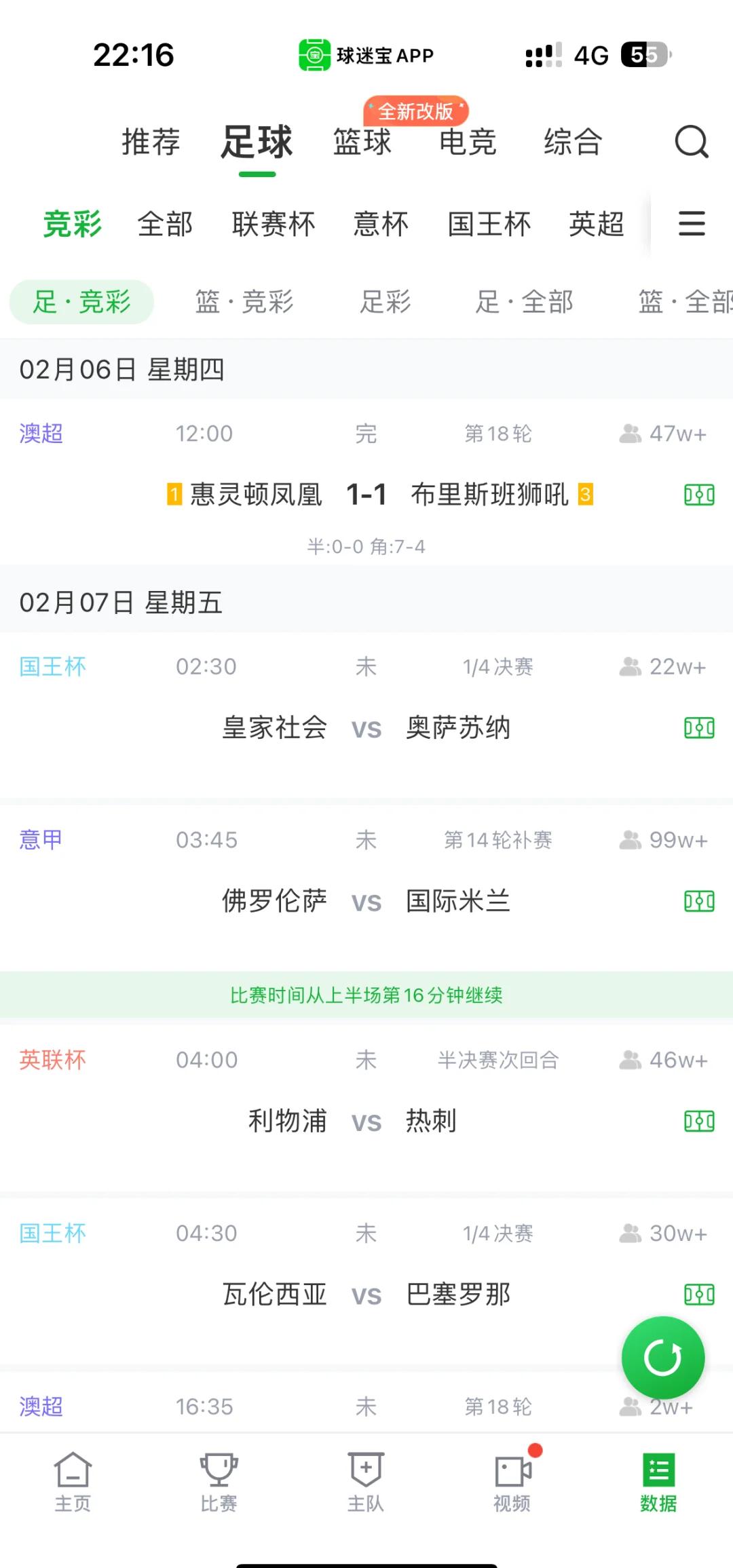 西甲APP,西甲最新比分及积分榜